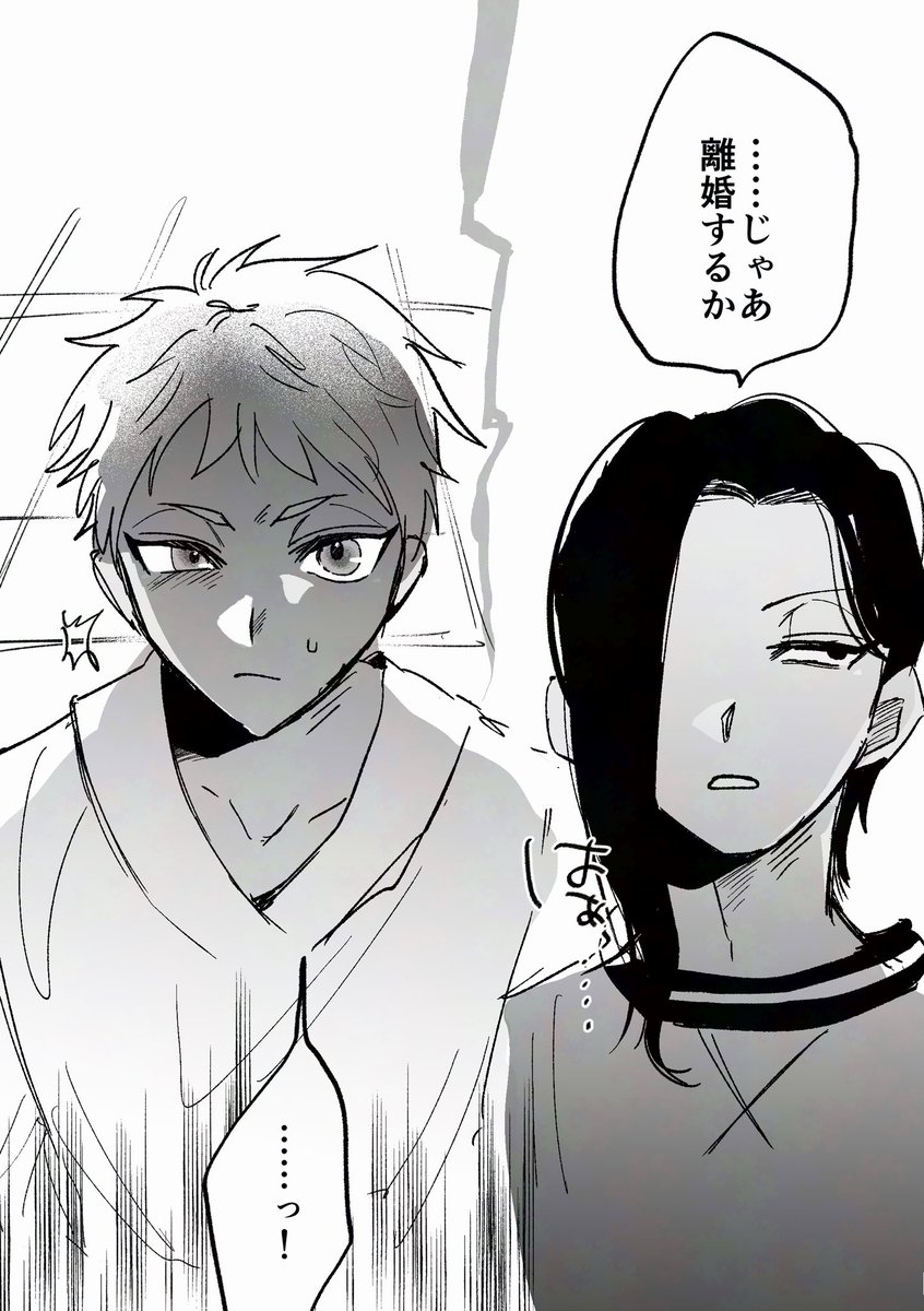 離婚とジャミカリ 