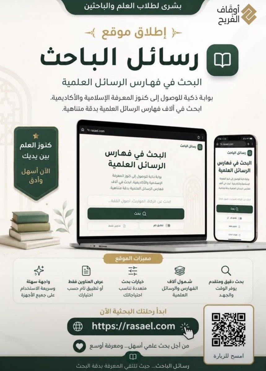 classmee22's tweet photo. 📌 موقع مفيد جداً للباحثين، يبحث في فهارس آلاف الرسائل العلمية جزى الله من صممه خيرا

https://t.co/BXpSKL2yN4 https://t.co/haciiRaMs8