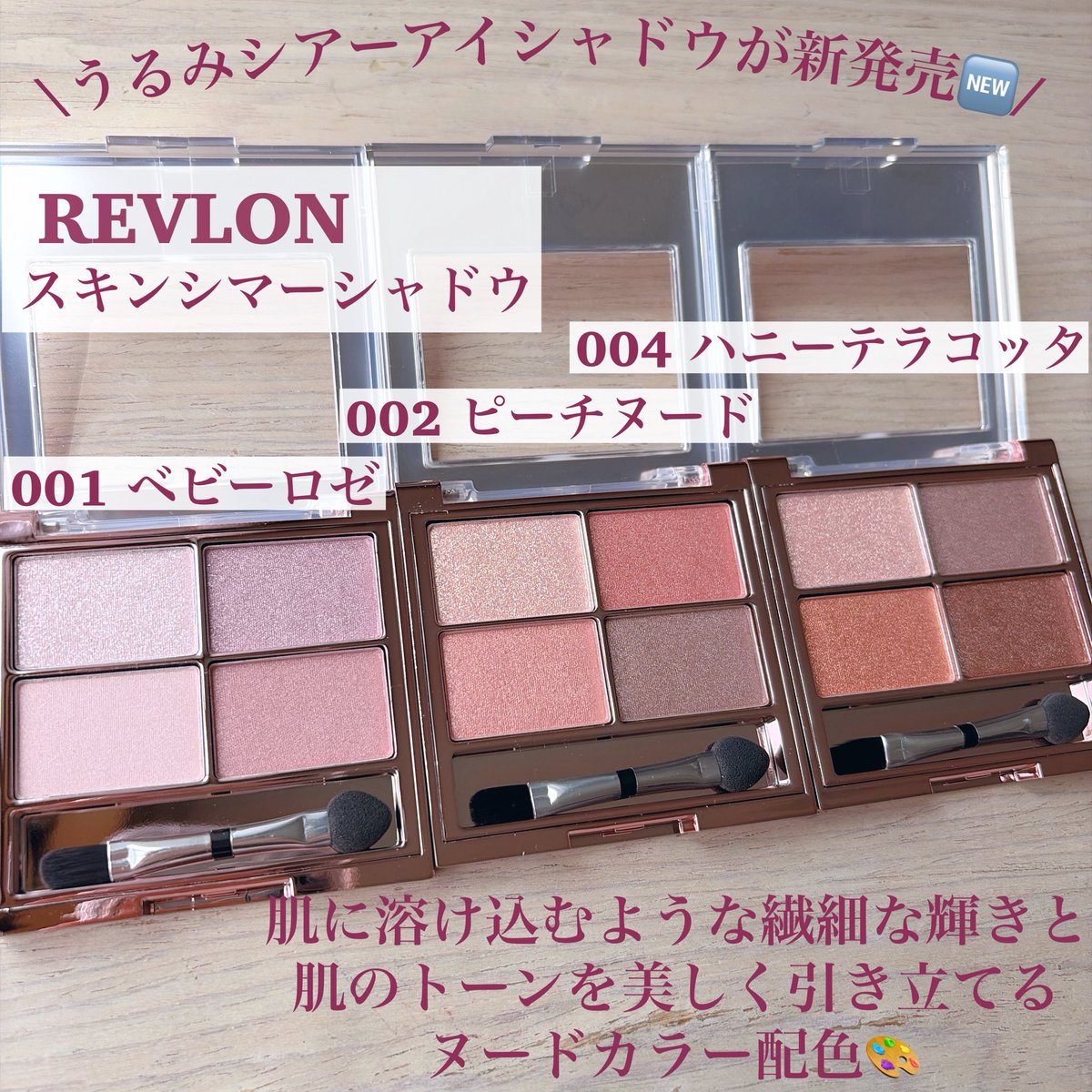 アイシャドウ 12345 ステキなご投稿ありがとうございます！そしてさっそくご使用いただけて