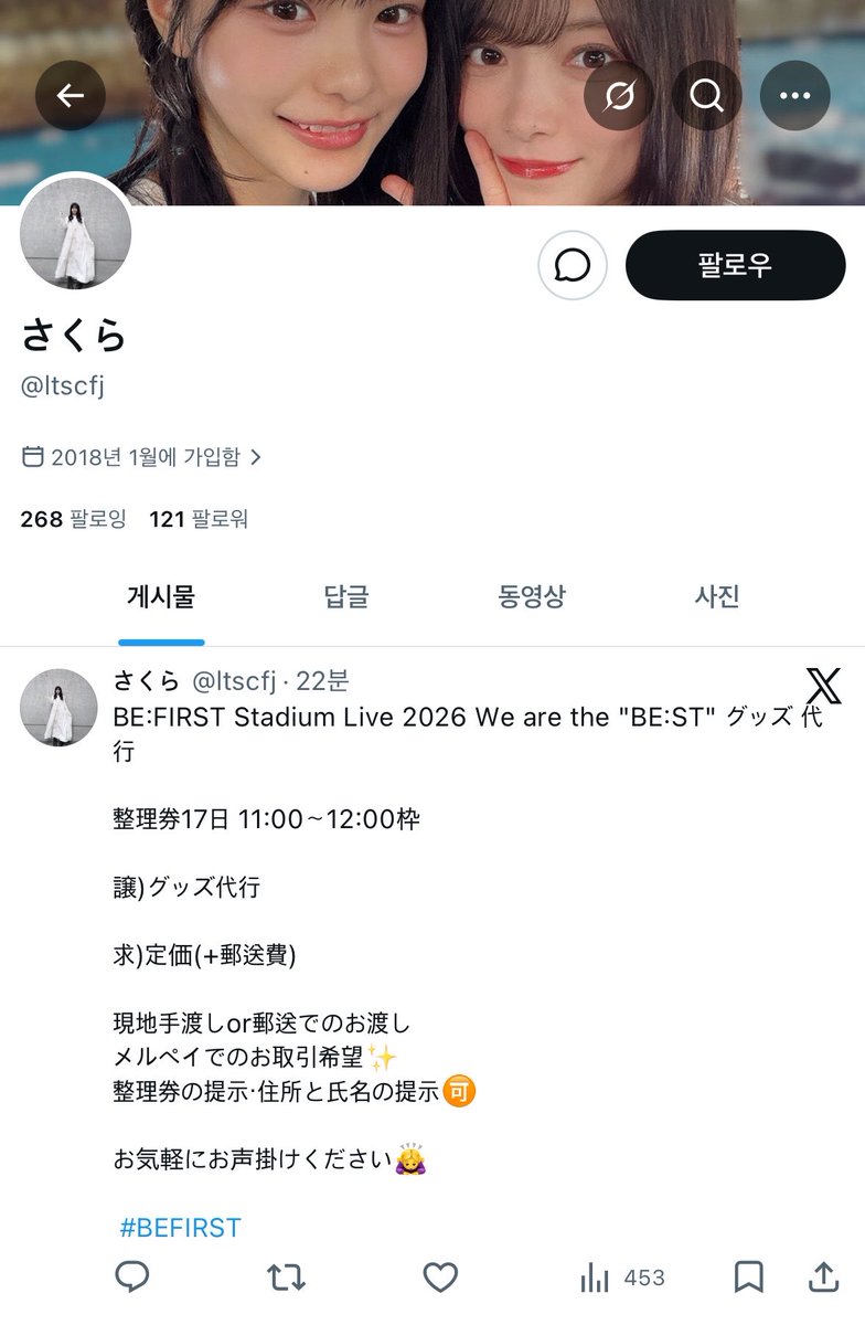 かほっこ 注意喚起 tweet media