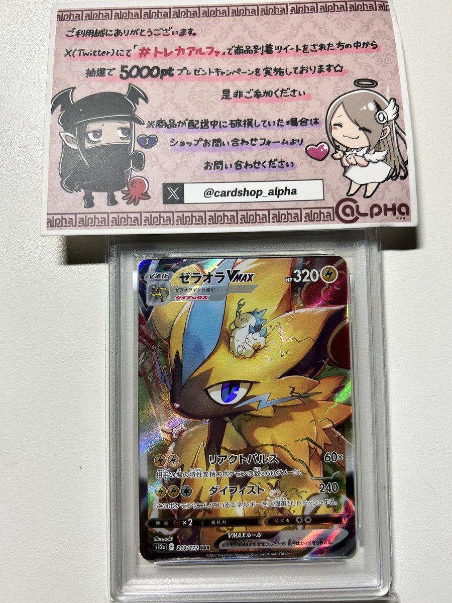 課金ちゃん🦈ガチャでポケカ資産1000万 tweet media
