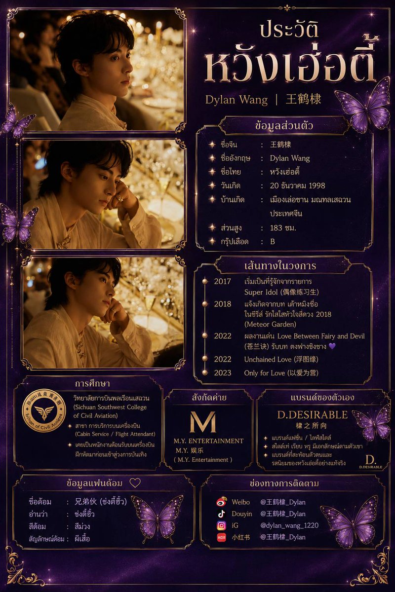 ✨💜HOUSE OF DYLAN WANG💜✨ tweet media