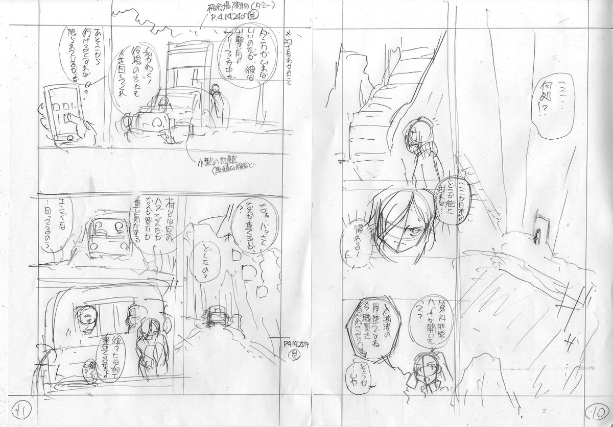 松田未来 新連載「やんごとなきエレバス」COMICユニコーンで開始! tweet media