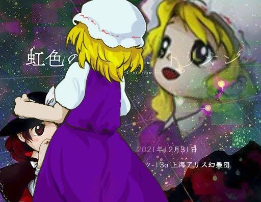 えちえちマンたかし(えちたか)DreamyRecords tweet media