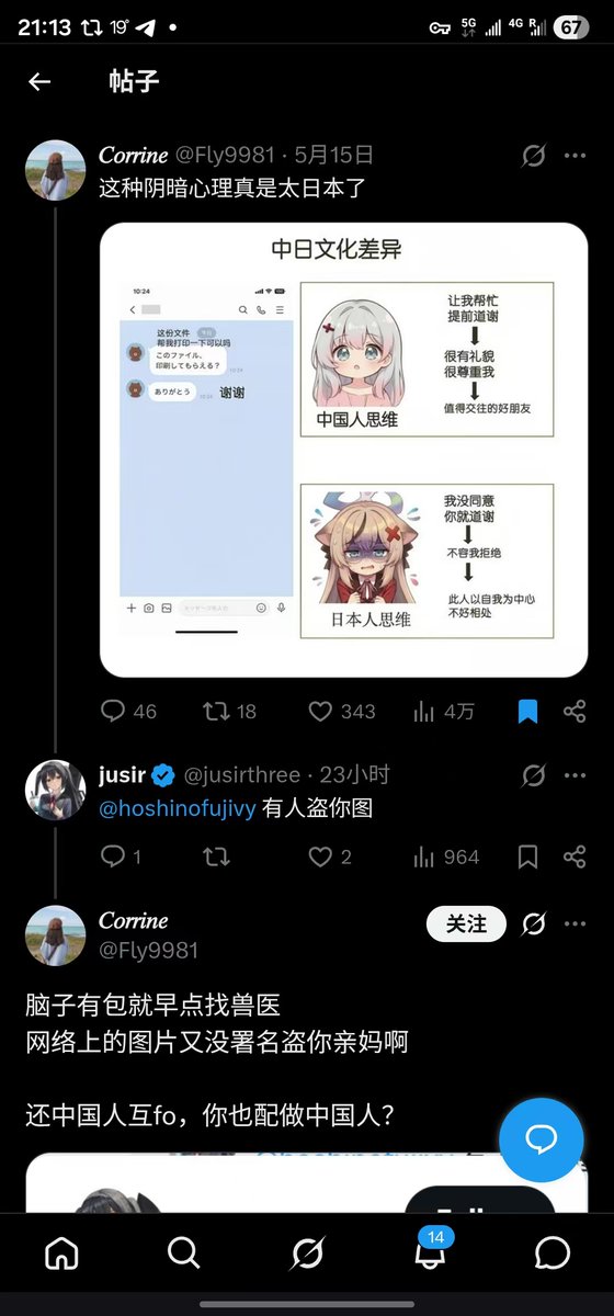 星野ふじ tweet media