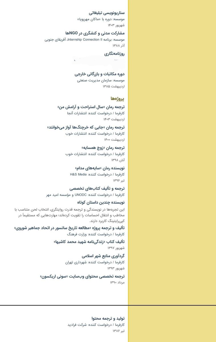 nas_nssi35's tweet photo. رفقا خواهر من«نیلوفر انسان» با ۱۵سال سابقه در روزنامه‌ها و پروژه‌های خفن و ترجمه رمانهای پرفروش،بعد از تعلیقِ کاری ناشی از اتفاقات اخیر،آماده همکاریه:
‌
✅کپی‌رایتر و استراتژیست محتوا(حضوری یا دورکار)
✅ترجمه ارشدEN/FA(داخلی/بین‌المللی)
‌
رزومه‌اش👇🏻 گویای تخصص‌شه.ممنون از ریتوییت https://t.co/XYqLQBFgHd