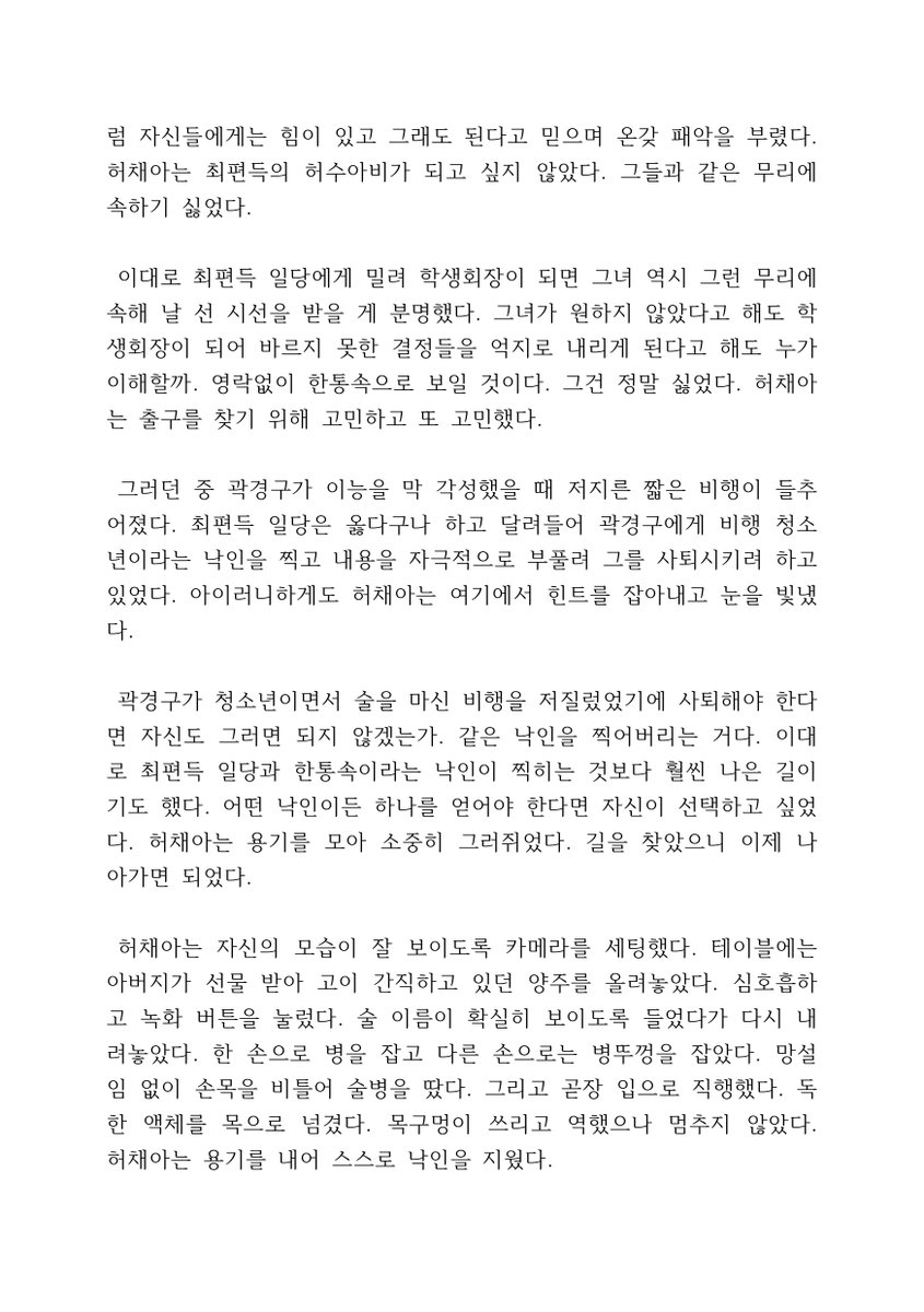 륜혜 tweet media