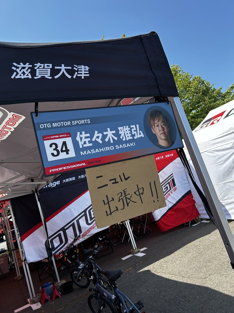 Y.TAKEDA tweet media