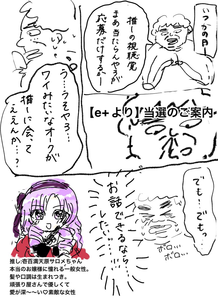 mbdtfgo2's tweet photo. にじフェス2026 1日目 壱百満天原サロメちゃん
視聴覚室レポです
全部で7枚
※絵も漫画も描かないオーク(オタク)女の愛と気合いの記録
※記憶が曖昧で実際とは違うかも
※サロメちゃんのお洋服省略しててごめんなさい…
#サロメッセージ　#サロメ百万展 https://t.co/Fd0A2LBdG3