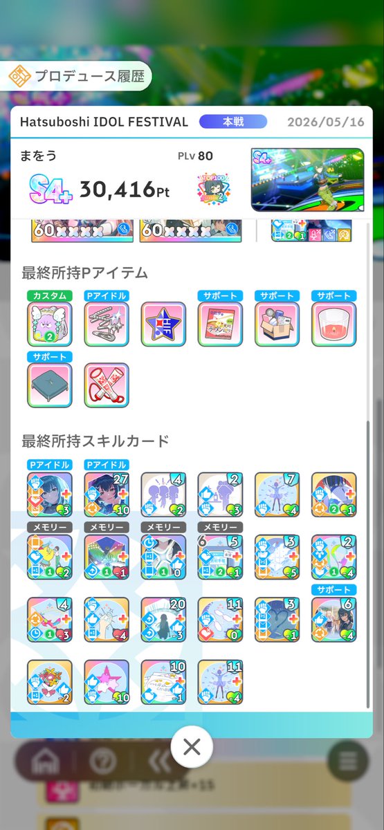 まをう tweet media