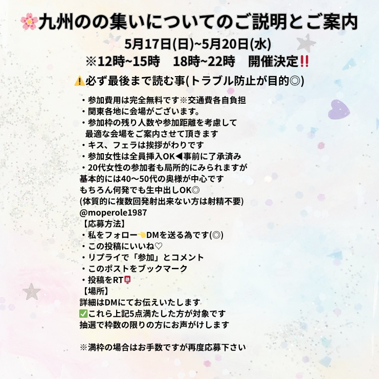 danglunt's tweet photo. 九州の集いでございます‼️

本日（17日）〜20日ついに実施いたします✨

参加枠も残り少なくなってきておりますので
ご希望の方は以下をご確認ください🙇 https://t.co/QVzt1y3wD8