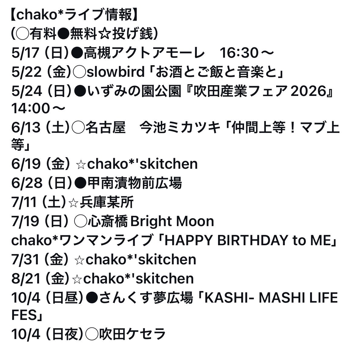 chako*@7/19ワンマン tweet media
