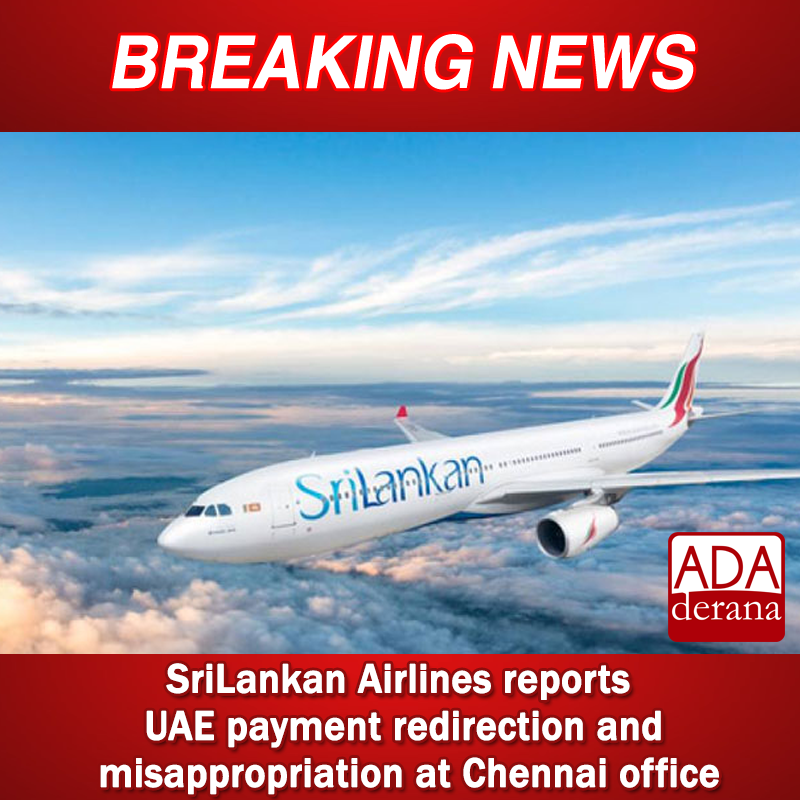 adaderana's tweet photo. SriLankan Airlines reports UAE payment redirection and misappropriation at Chennai office
Read more: https://t.co/gS5o7lvSpU
#lka #srilanka #adaderana #news #lanka #srilankanews
#payment #Airlines #misappropriation https://t.co/8FaoYzQ9eB