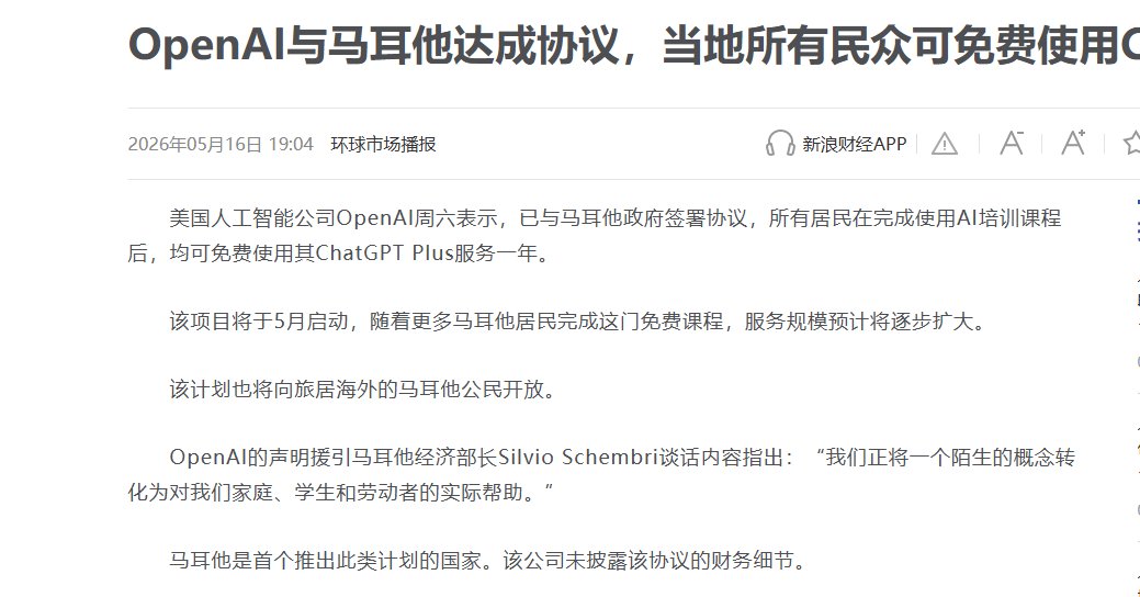 Zacharyzcom's tweet photo. 看来马耳他公民的人口马上就要大涨一波了 https://t.co/v5LUhXIb8R