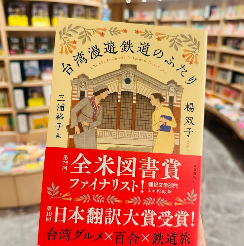 くうよむトラベル📚読書垢 tweet media