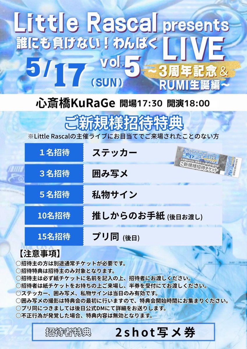 ついに明日‼️皆さまのご来場お待ちしておりますᑎ > ₃ < ᑎ