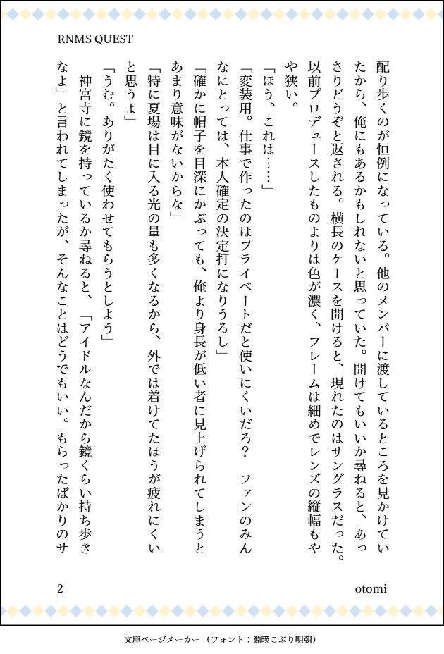 micro_sounds's tweet photo. まさちゅで出せたらなと思ってるレンマサのちょい出しです！(1/2)
本にはレンくん視点を収録するのでボツ原稿ですが、こんな感じの2人ですという紹介にはなっているかと☺️
この後2人ともRPG風のゲームの世界に飛ばされて、元の世界に戻るために奮闘する話になる予定です〜！ https://t.co/xnTRtaMneH