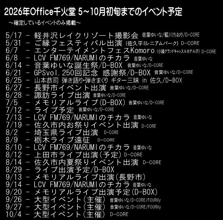 Office千火堂 tweet media