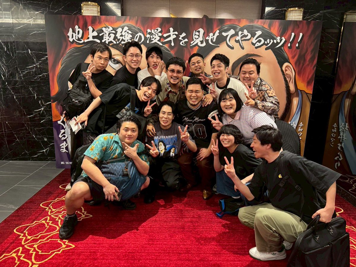 jurina_yuria's tweet photo. 地上最強漫才を同期で刮目しました！！
令和ロマン面白すぎたよ！！ https://t.co/BrcbwXnwts