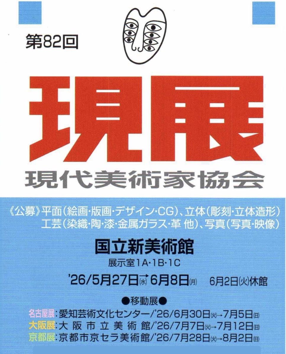 __7ENDO__'s tweet photo. 🌙第82回 #現展 #国立新美術館 にて新作展示します🌙
 作品名　『月を、消さないで　Keep the moon alight』
　　
※在廊予定日時はツリー記載します。
いらして下さる皆さんにぜひお会いしたい！ので、DMで事前にお知らせ頂けたら嬉しいです
#thenationalartcentertokyo https://t.co/RyFEHANt2g