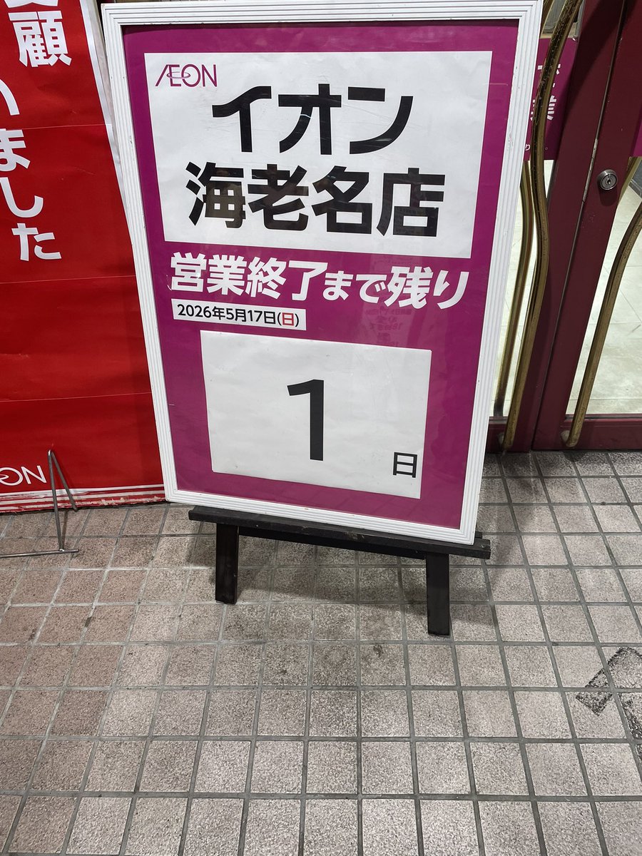 え(ヰ)ゔぉ tweet media