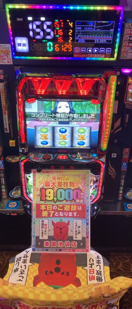 🎉コンプリートのご報告📸 🌳楽園池袋店 グリーンサイドです🌲 本日、5