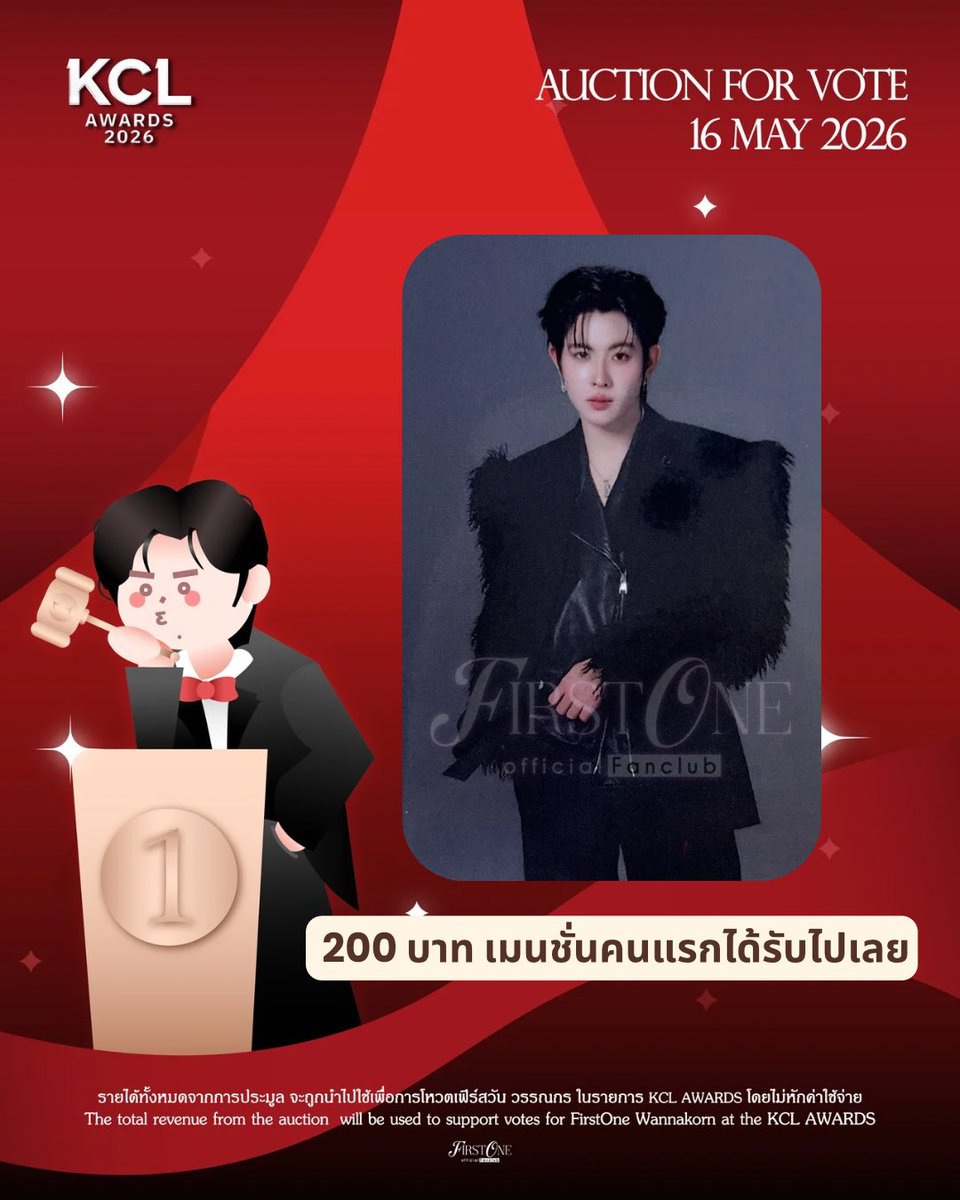 FirstOne Official Fanclub (เฉพาะกิจ) tweet media