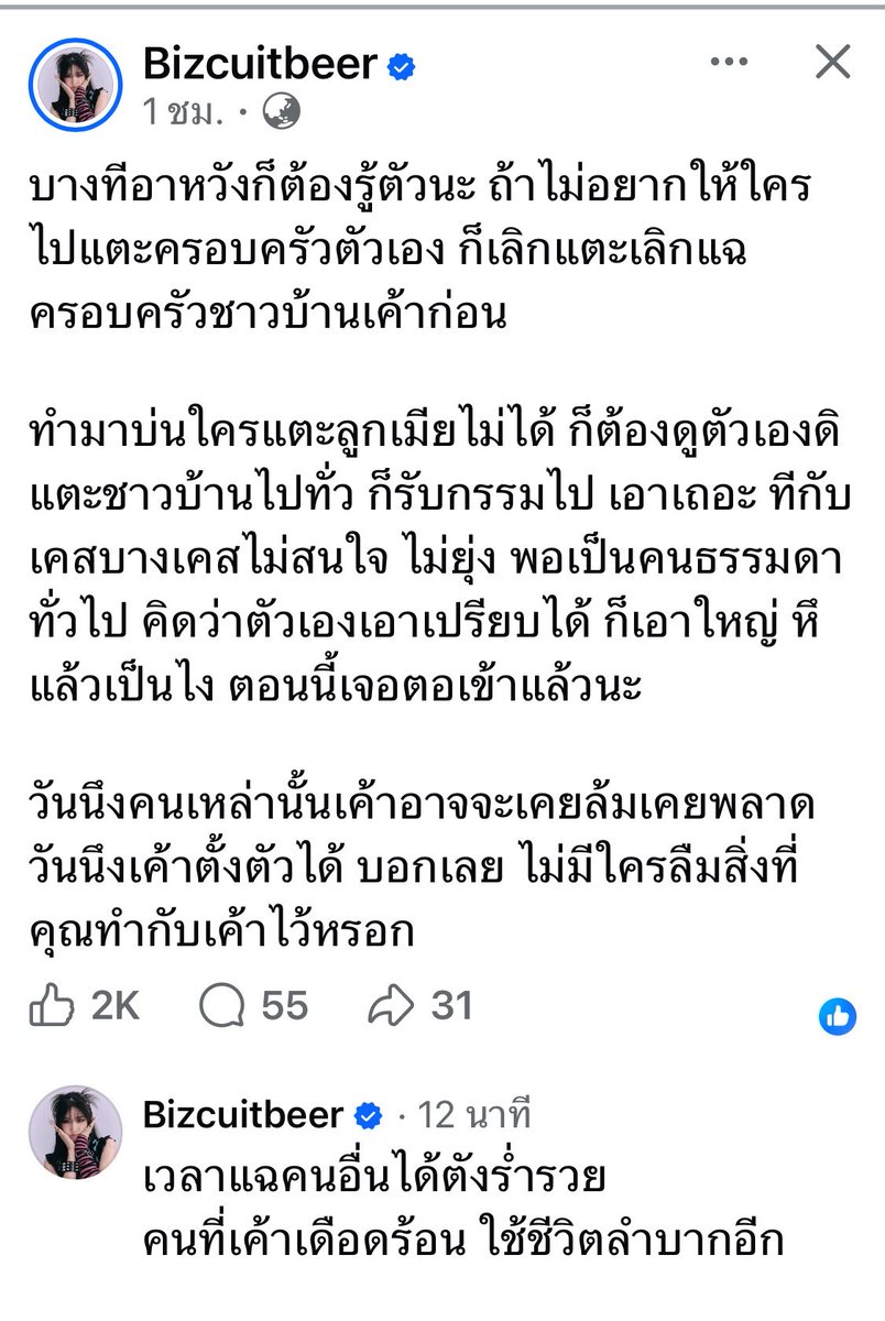 ฉันเล่าแล้วเธอห้ามบอกใครนะ tweet media