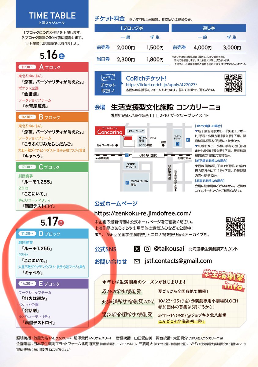 エノモトナルミ tweet media