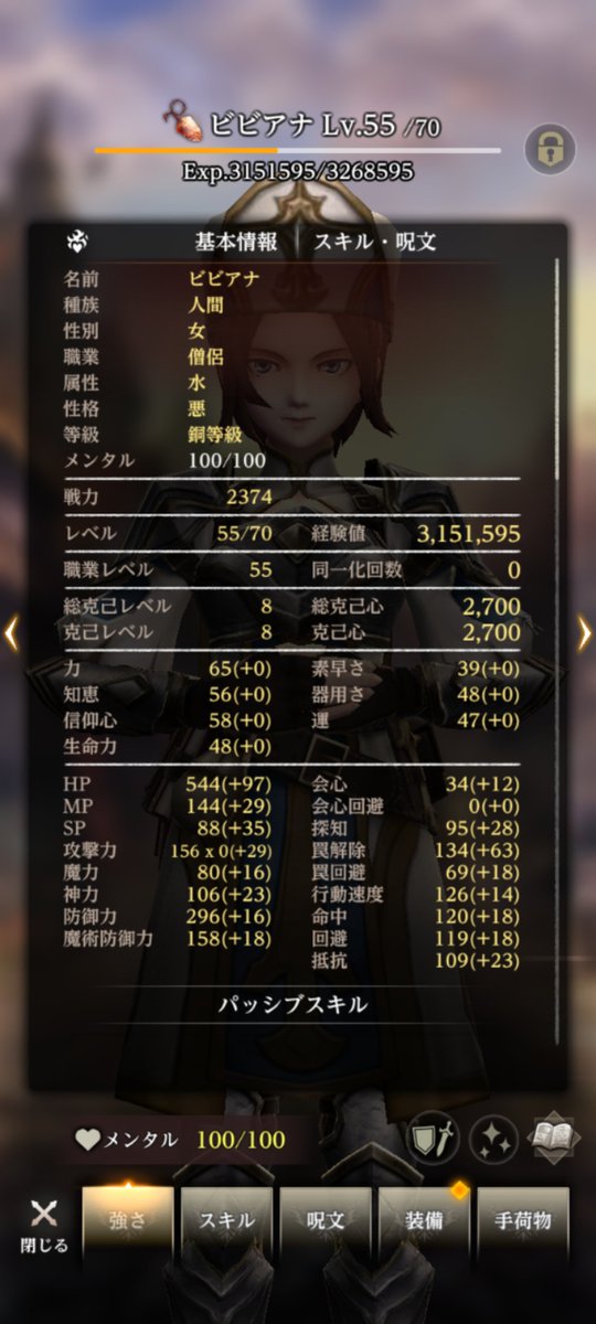 Rusk_Lotus's tweet photo. 本日はとあるアイテムを求めて番兵周回です。僧侶ビビアナさんのレベルを上げつつ緩く周ってました😊
お目当てのものは貰えませんでしたが、★4のミノ遺物を初入手できたので良かったです✨️ https://t.co/Eikm2b3Rom