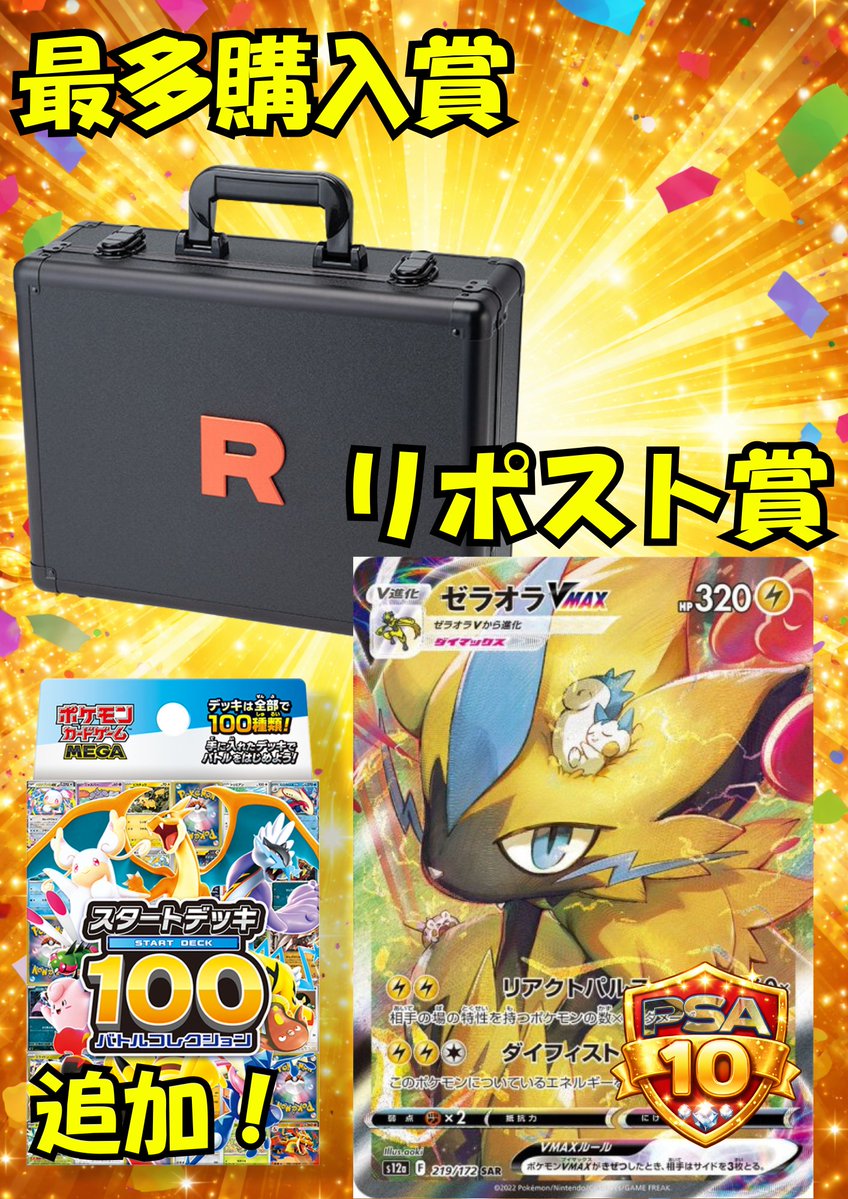 当店会員限定のスタートデッキ100プレゼント企画をオプチャにて開催