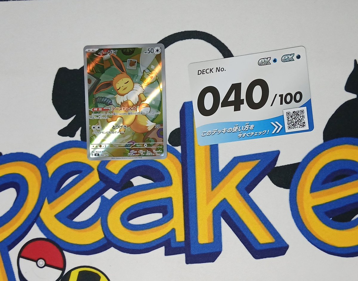 当店会員限定のスタートデッキ100プレゼント企画をオプチャにて開催