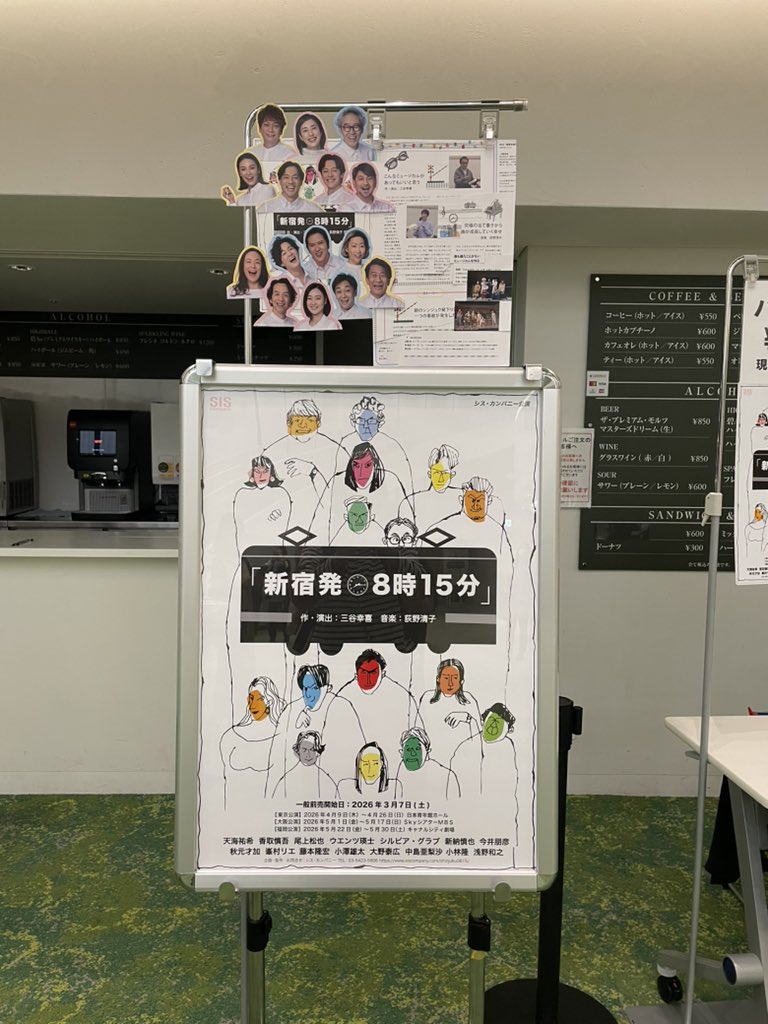 405banbi's tweet photo. 楽しかったなぁー。
当たったことが奇跡！
とっても良いお席でみれて
幸福感でいっぱい♡
もう満足度100パーセント💯
 #新宿発８時１５分 https://t.co/eOEgm0vsXQ