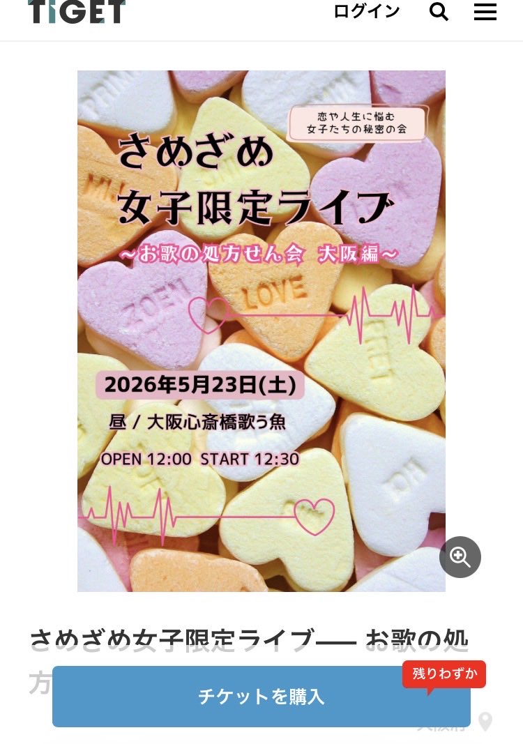 大阪2DAYSまであと6日／ 来週の土日はさめざめちゃんが大阪へ行くよ