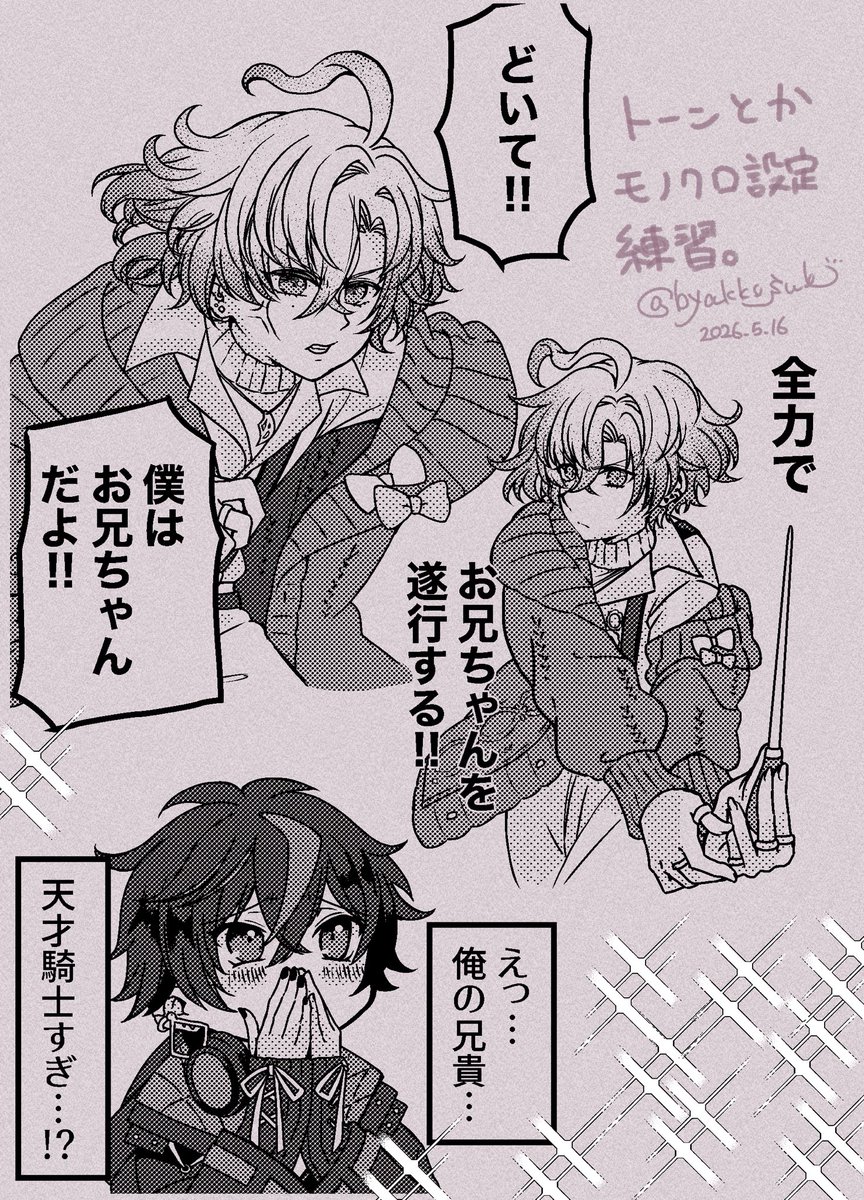 びゃっこ💐ﾌﾗﾒﾓ tweet media
