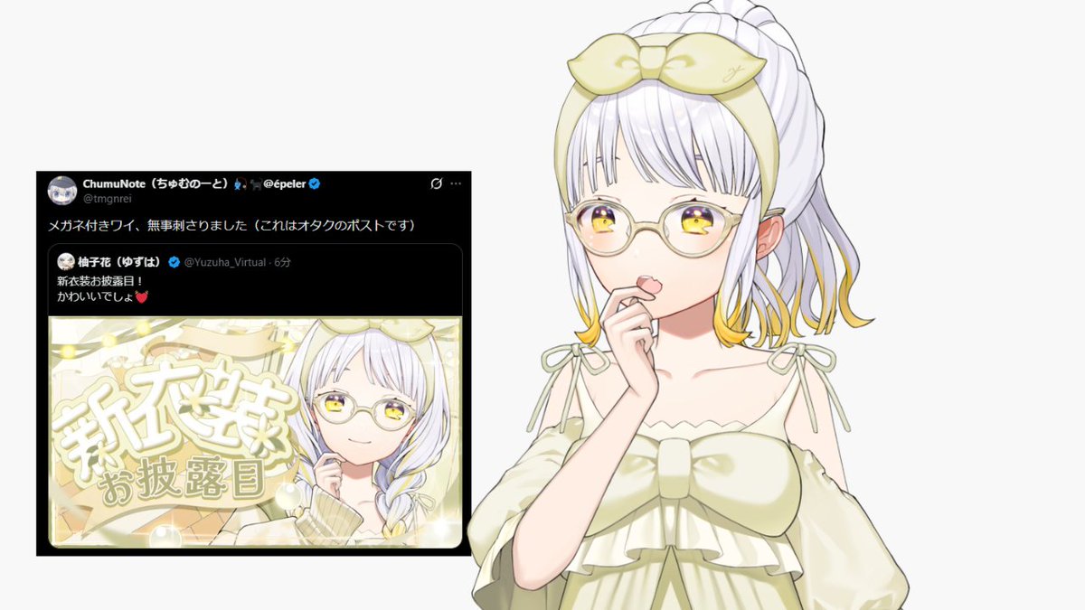 ゆんはなこ　フォロー割適応 Post by 柚子花（ゆずは） on X: @tmgnrei