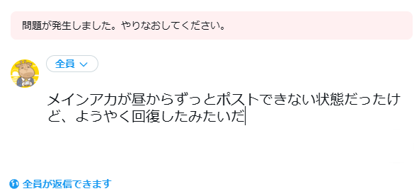 きりん (避暑地) tweet media
