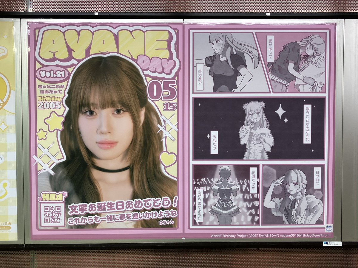 Yellow_Heart417's tweet photo. ゆちゃんさんの広告！
コミックデザインがめちゃめちゃ可愛かったです
内容も素敵で胸がいっぱいになりました😌

#あやねが主人公だよ
#HappyAyaneDay2026 https://t.co/dcX87QfGCU