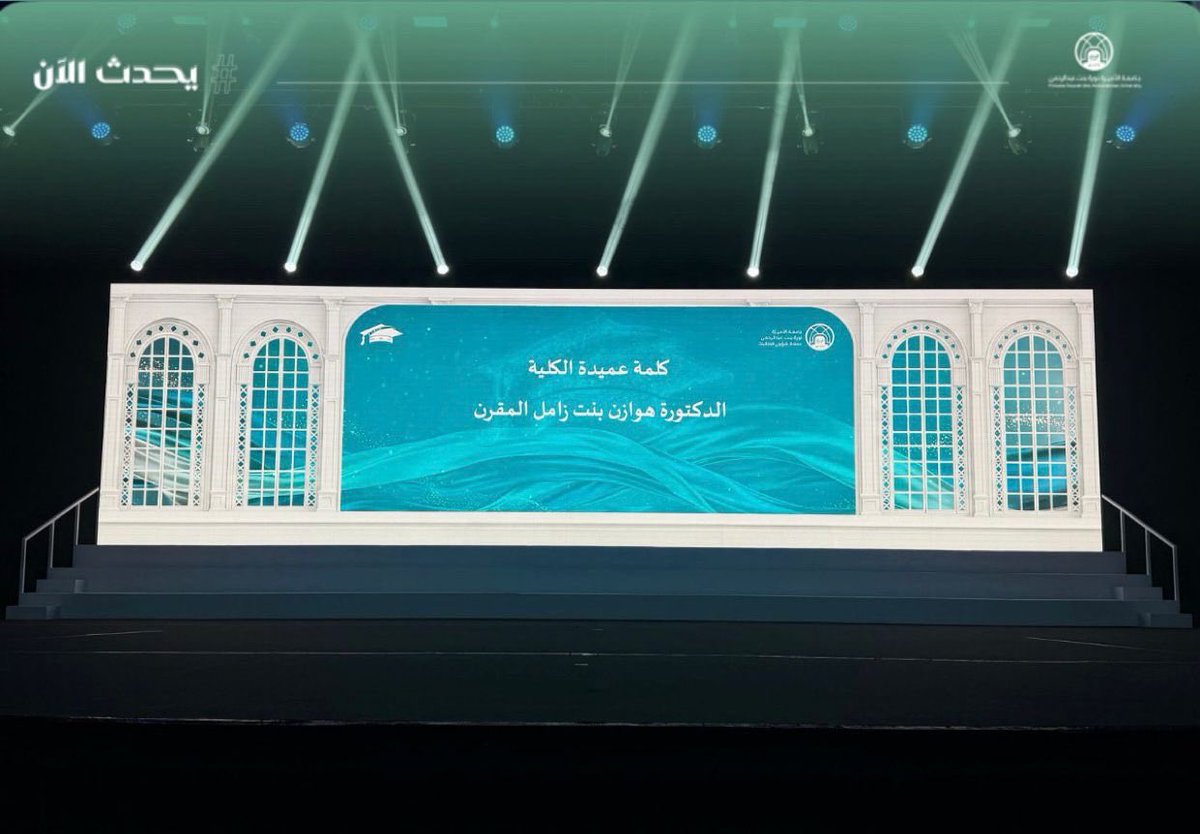 pnu_live's tweet photo. #يحدث_الآن:
كلمة عميدة كلية إدارة الأعمال د.هوازن بنت زامل المقرن، في حفل تخرج كلية إدارة الأعمال بـ #جامعة_الأميرة_نورة بنت عبدالرحمن، الدفعة الخامسة عشرة للعام الجامعي 1447هـ.
#PNU https://t.co/I7KPgklvaF