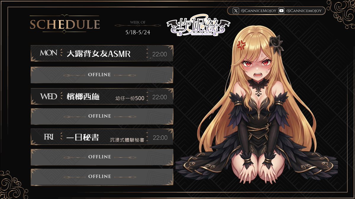 坎妮絲 👠🧀瑟氣Vtuber ㄏㄚˋ吶 tweet media
