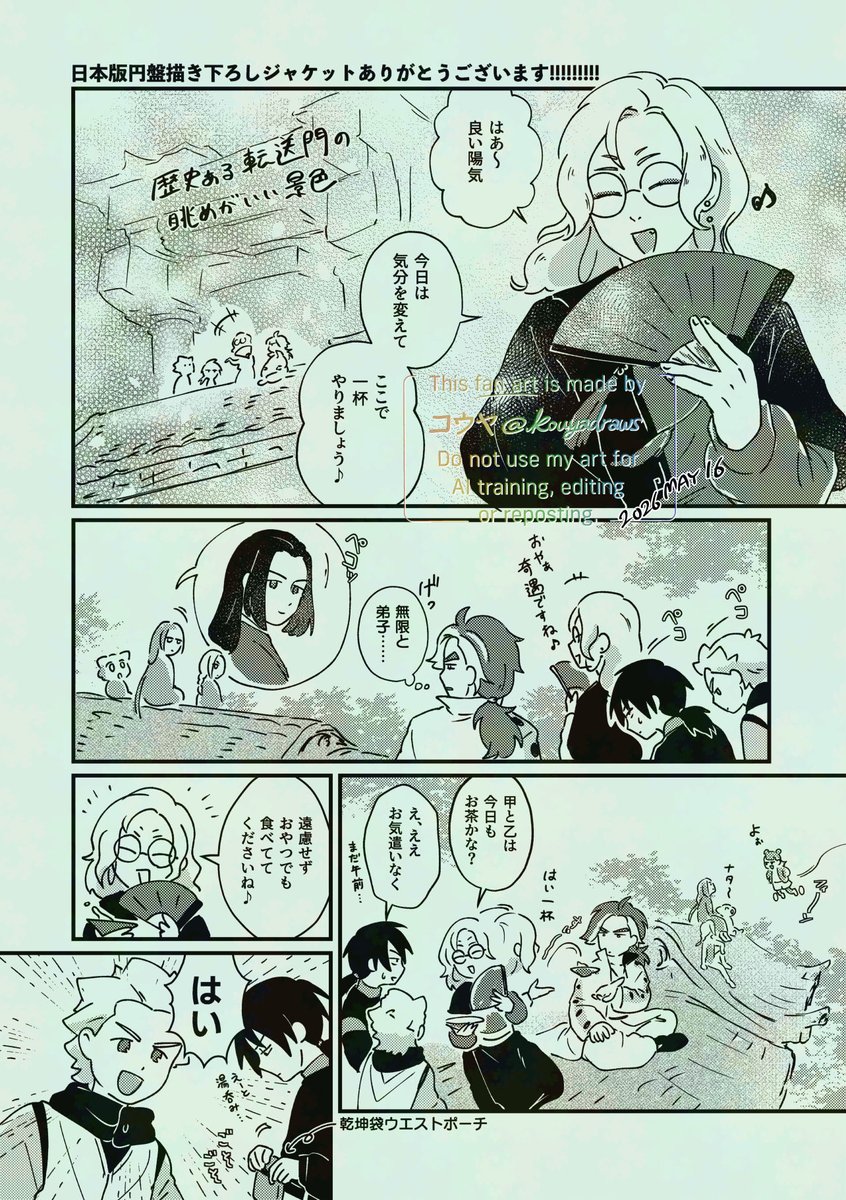 コウヤ tweet media