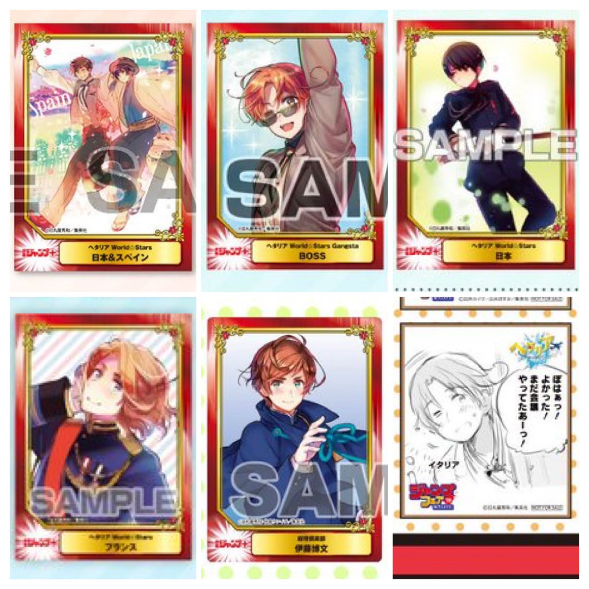 watage_o's tweet photo. 【交換】 ジャンプフェア

譲：ジャンプフェアセレクション 全種
       各7枚～8枚

求：2枚目 SFCカード
       ヘタリア 総理倶楽部

※ヘタリアクリカ☆>>ヘタリア通常>総理倶楽部クリカ>色紙の順で揃える予定
※都内手渡し>郵送
※単体郵送は☆のみ可能
※その他ヘタリアグッズとの交換も検討可能 https://t.co/0V6wVMv26h
