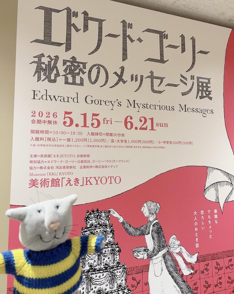月刊MOE (@MOE_web) / Posts / X