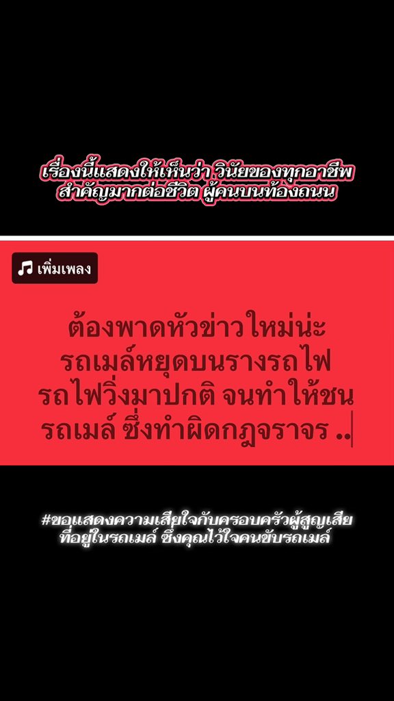 ภูมิอัพ tweet media