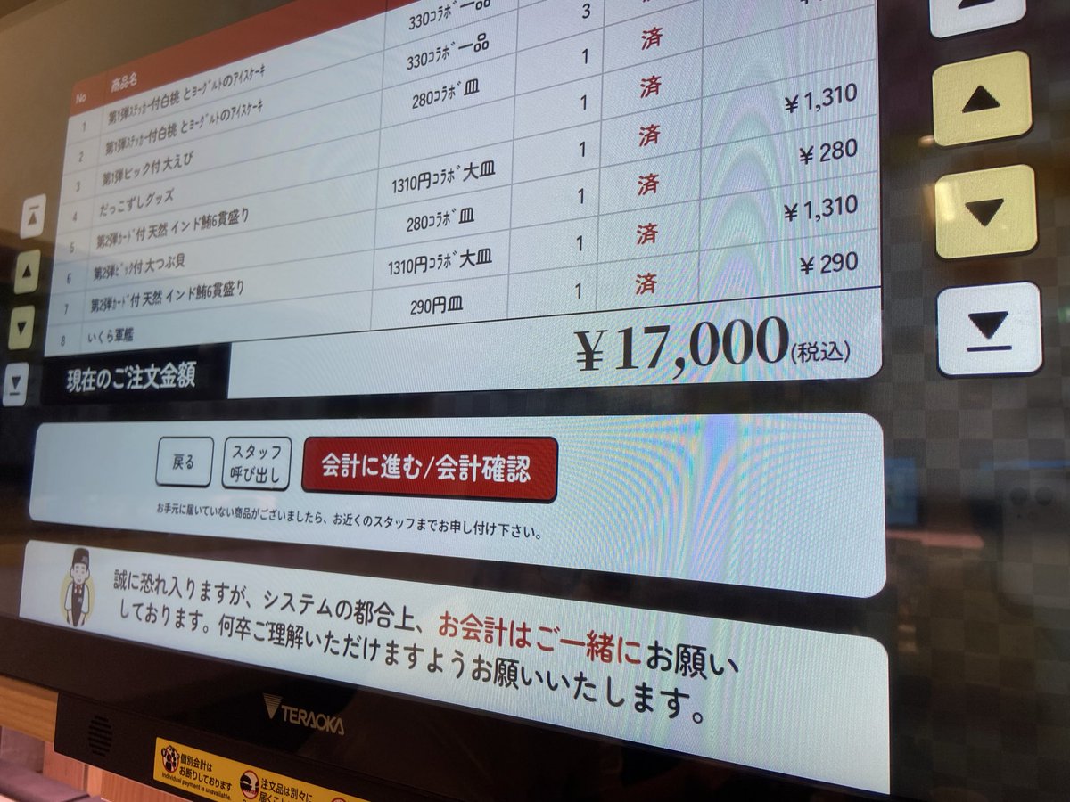 トキ tweet media