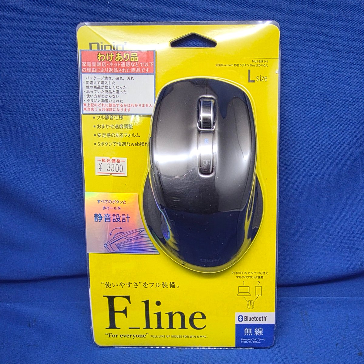 pc_beagle's tweet photo. 【アウトレット】
「Digio2 F_line 大型Bluetooth静音5ボタンBlueLEDマウス MUS-BKF149」3,300円！
自動速度調整機能搭載で大きく動かしたときは速く動き、細かい作業をしている時はゆっくり動きます😊 https://t.co/sVJkESb5ZK
