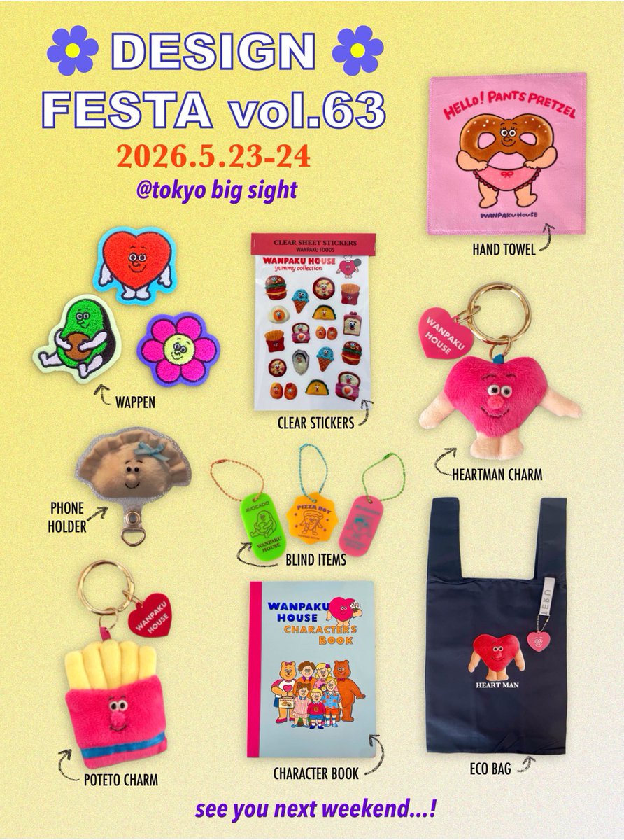 WANPAKU HOUSE fit=cover,w=460,h=460 キーホルダー キーホルダー・アクリルキーホルダー