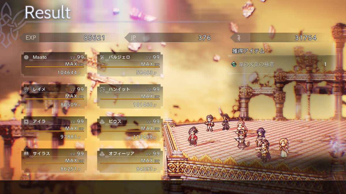 99.7℃ tweet media