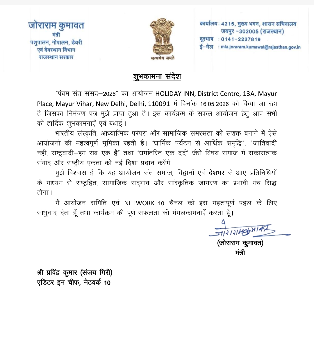 Network10 tweet media