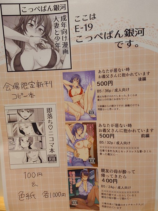 明日の関西コミティアは、新作は、コピー本とミニ色紙です。関西初売の既刊もあります。E19こっぺぱん銀河でお待ちしてます! 